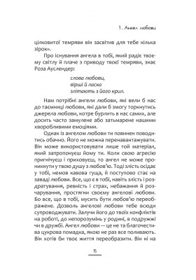 50 ангелів на цілий рік : Книжка натхнення